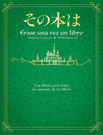 Érase una vez un libro | 9788401031946 | Yoshitake, Shinsuke / Matayoshi, Naoki